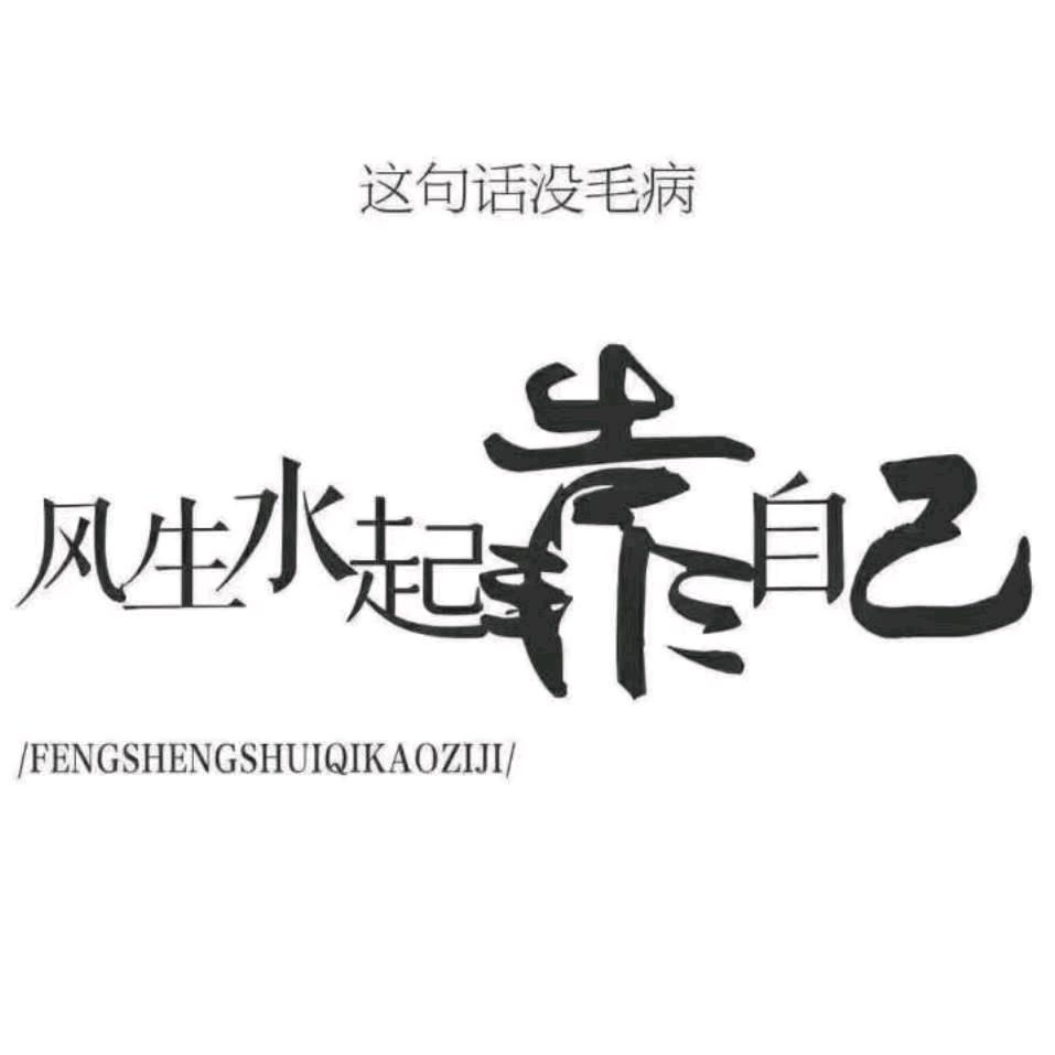 平凡小黑