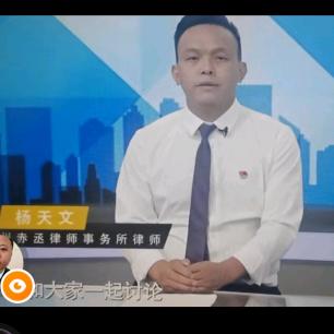 杨天文，布依族