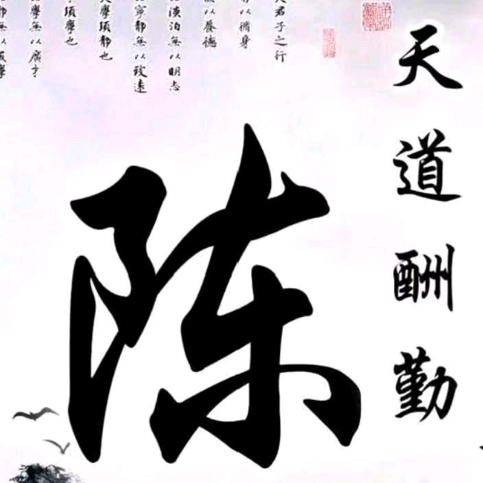 陈幺哥