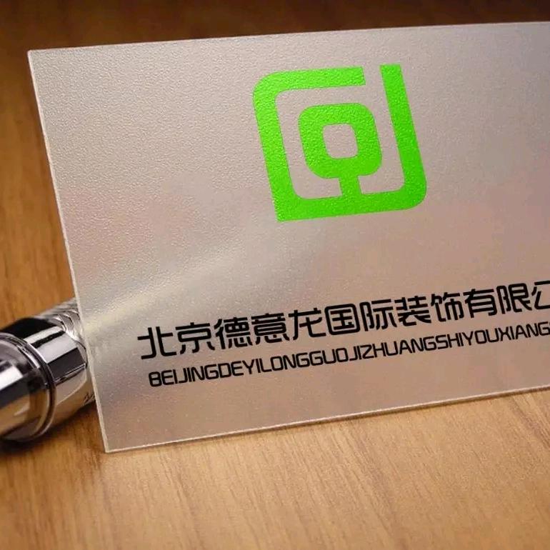 德意龙装饰-乡墅建装一体