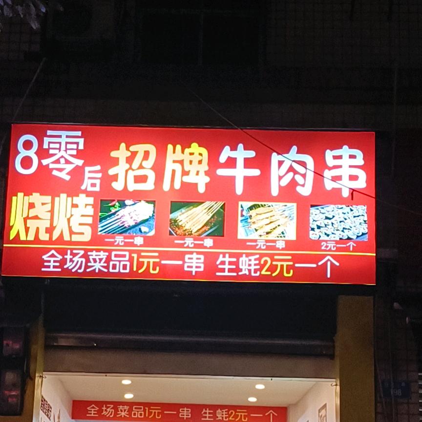 小树
