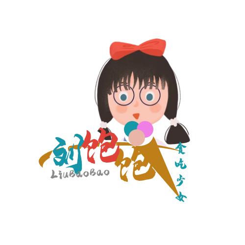 贪吃少女刘饱饱