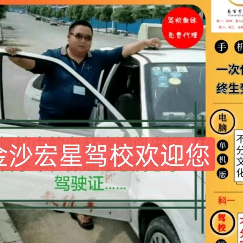 宏星驾校赵教练