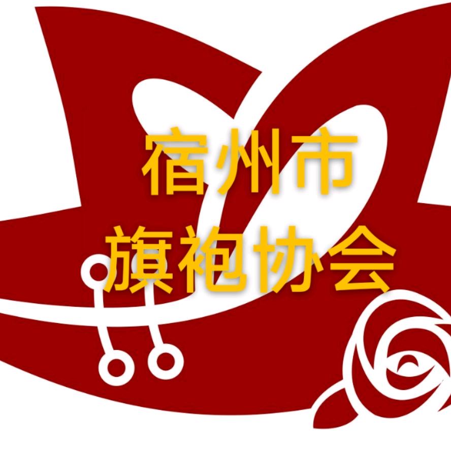 宿州市旗袍协会会长