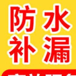 禹邦防水修缮有限公司