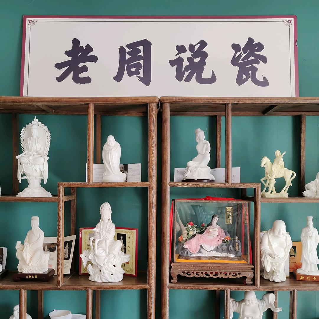 圣哲方德化名家陶瓷