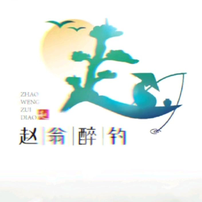 @无悔人生
