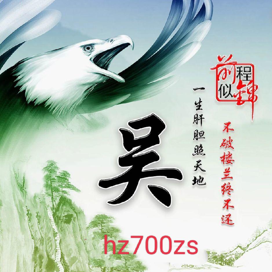 會飛的魚