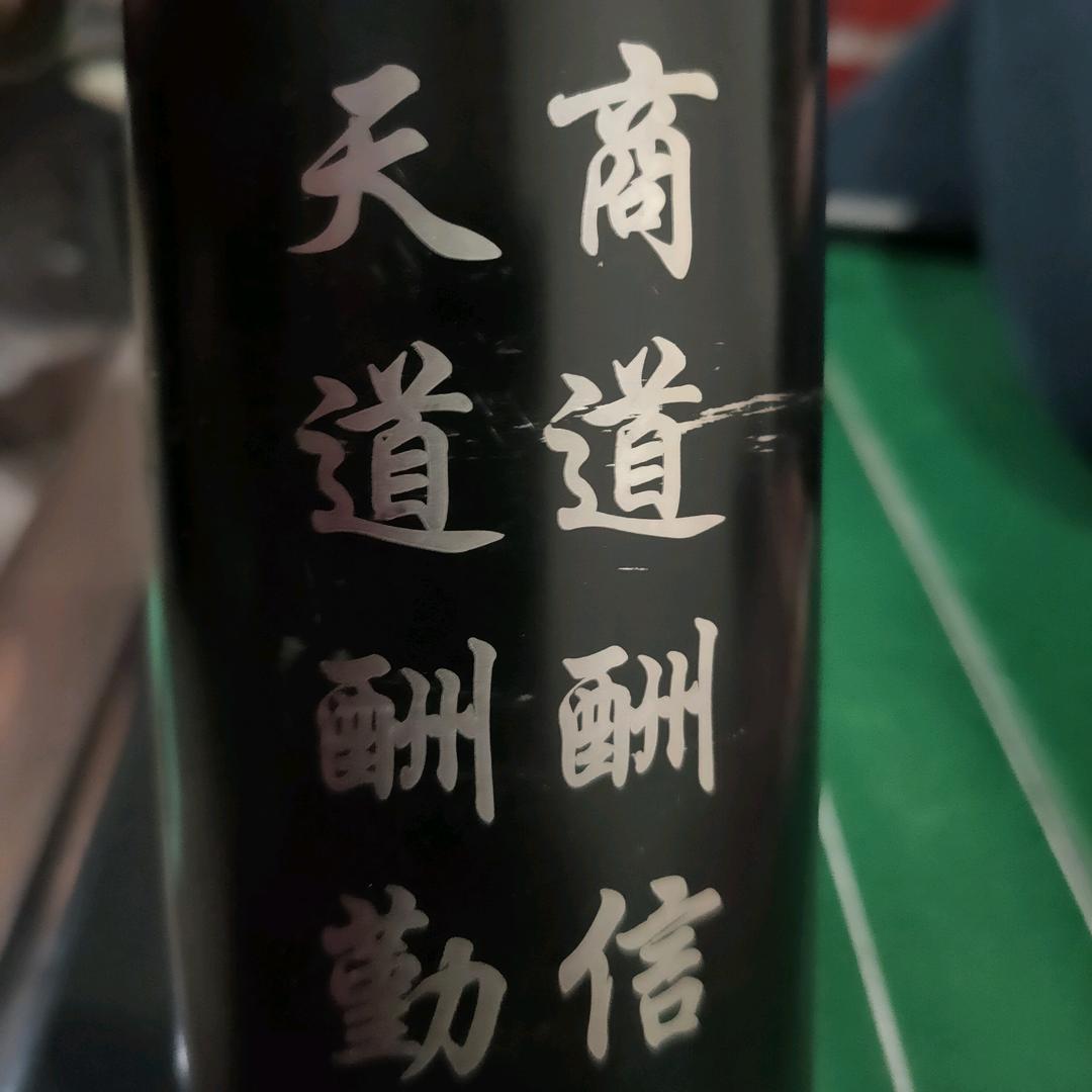 征服