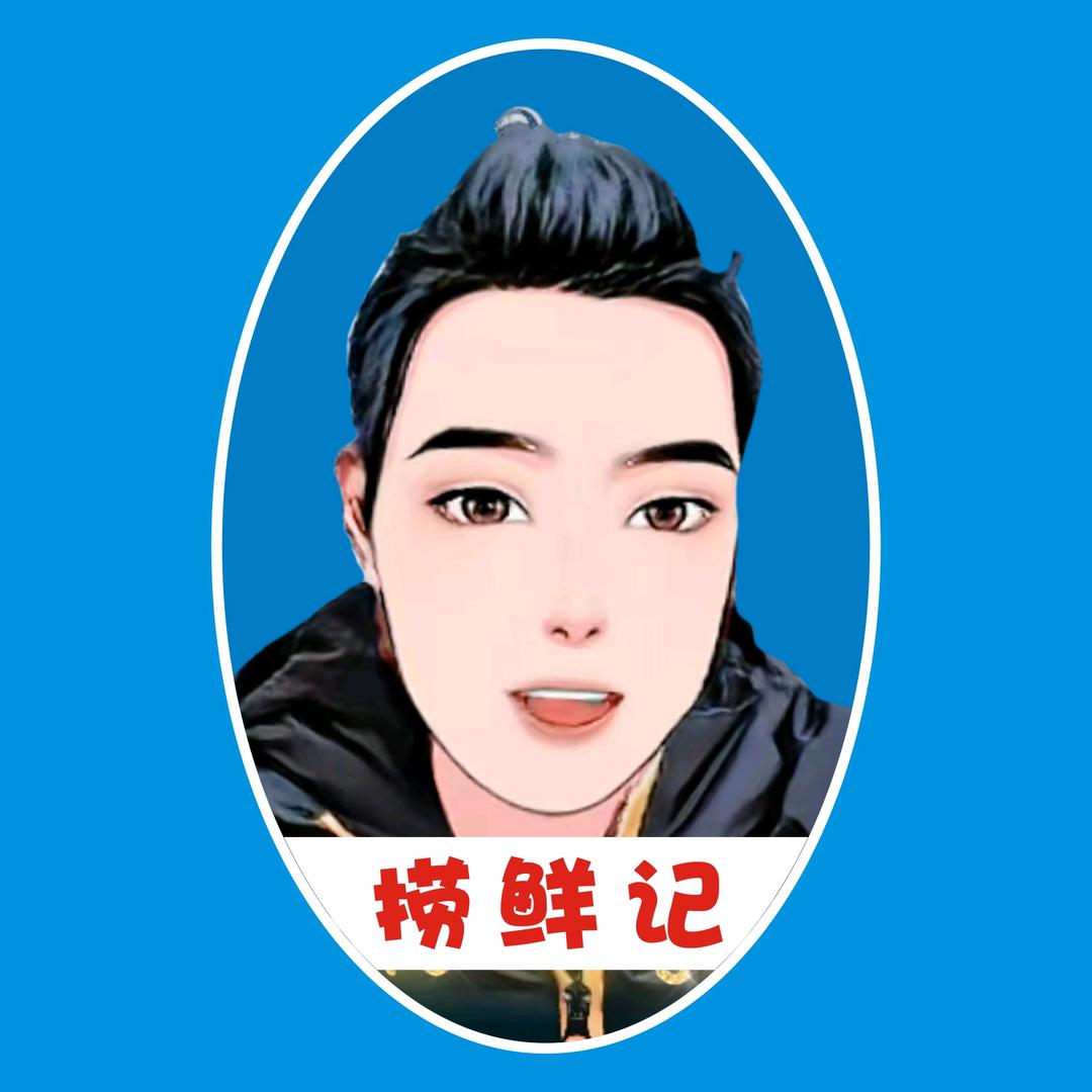 捞汁海鲜（料汁供应）