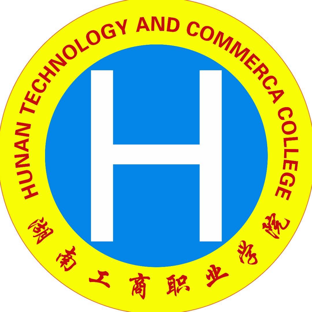 湖南工商职业学院