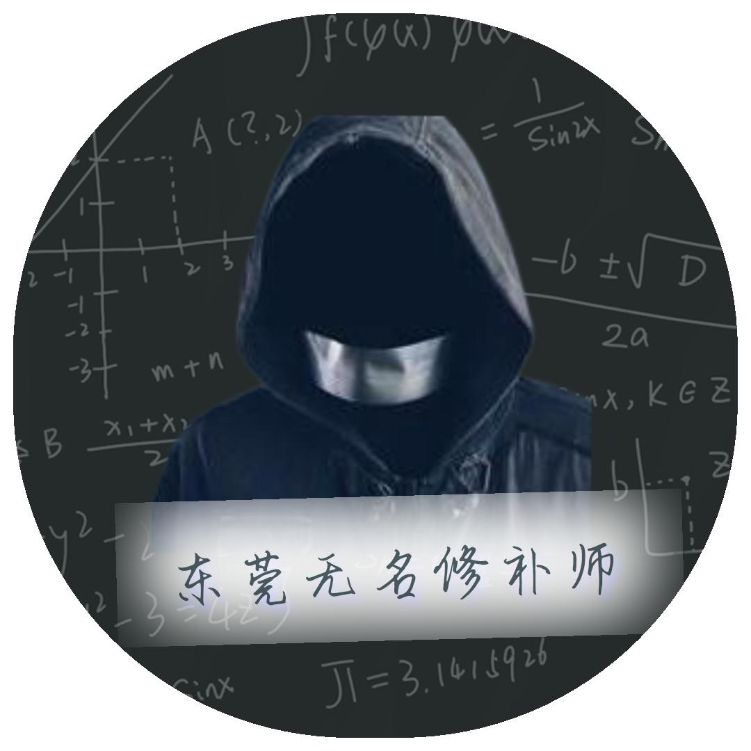 东莞市凤岗艺修家具维修部