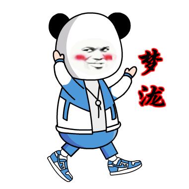 梦泷
