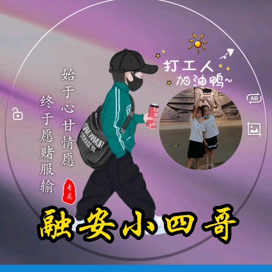 广西小四哥