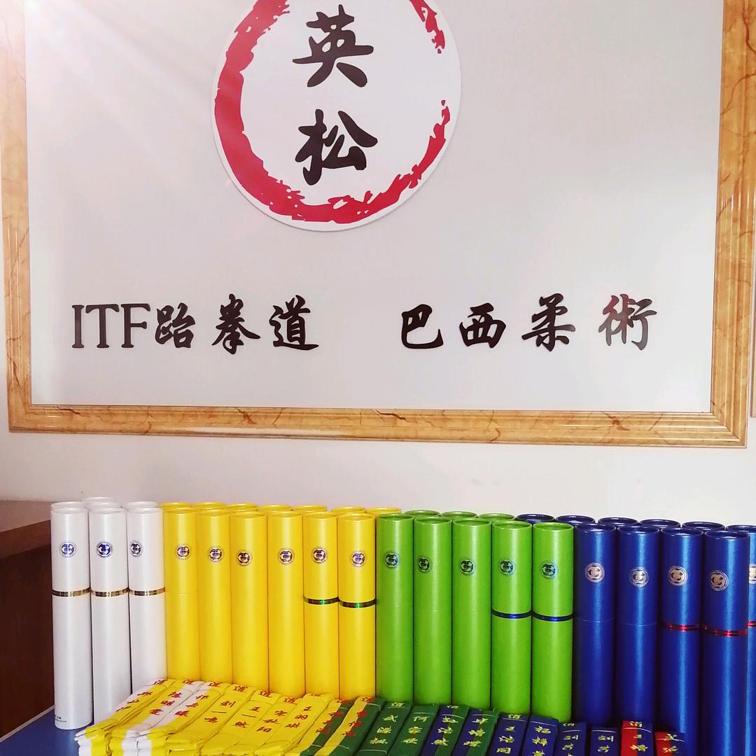 沧州搏击跆拳道巴西柔术-英松武馆