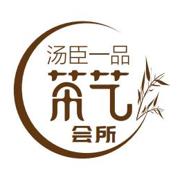 汤臣一品茶艺会所（寮步店）
