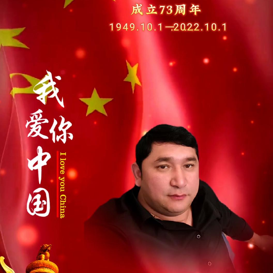 阿里木