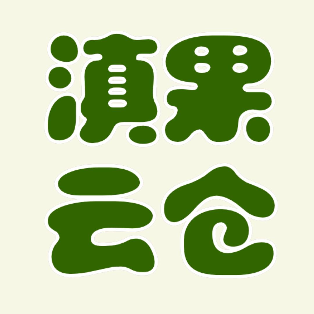 滇果云仓生鲜