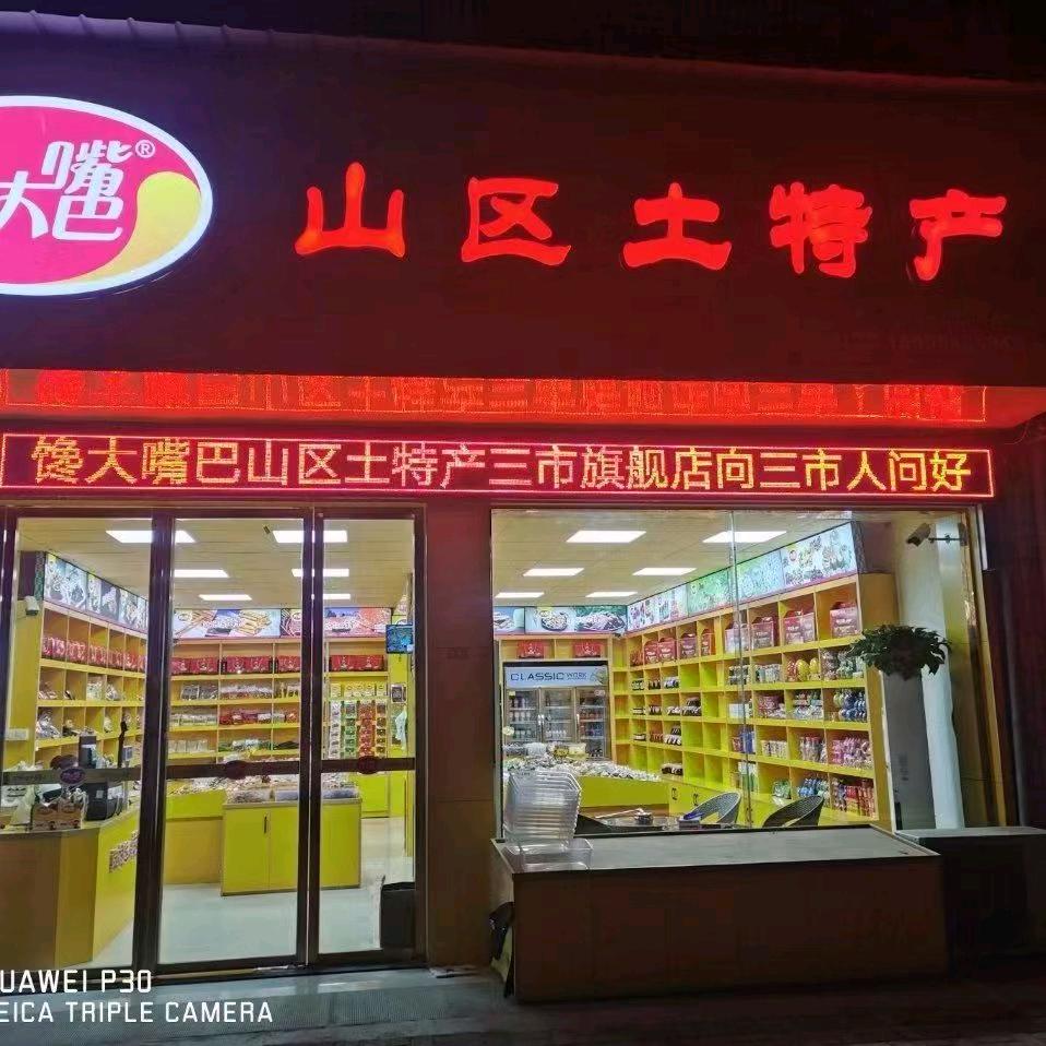 尝哥518