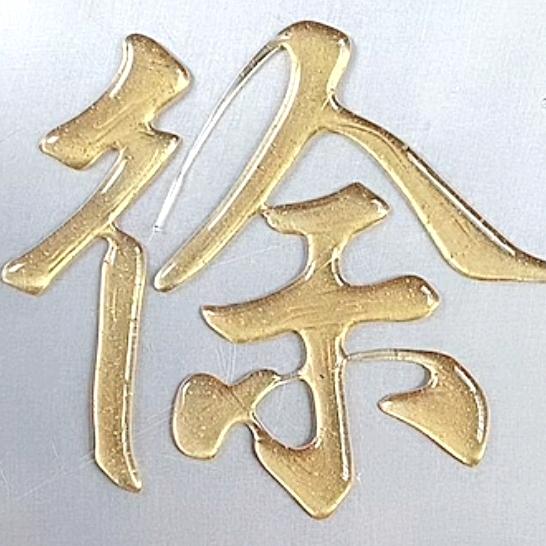 一笑泯恩仇🐷