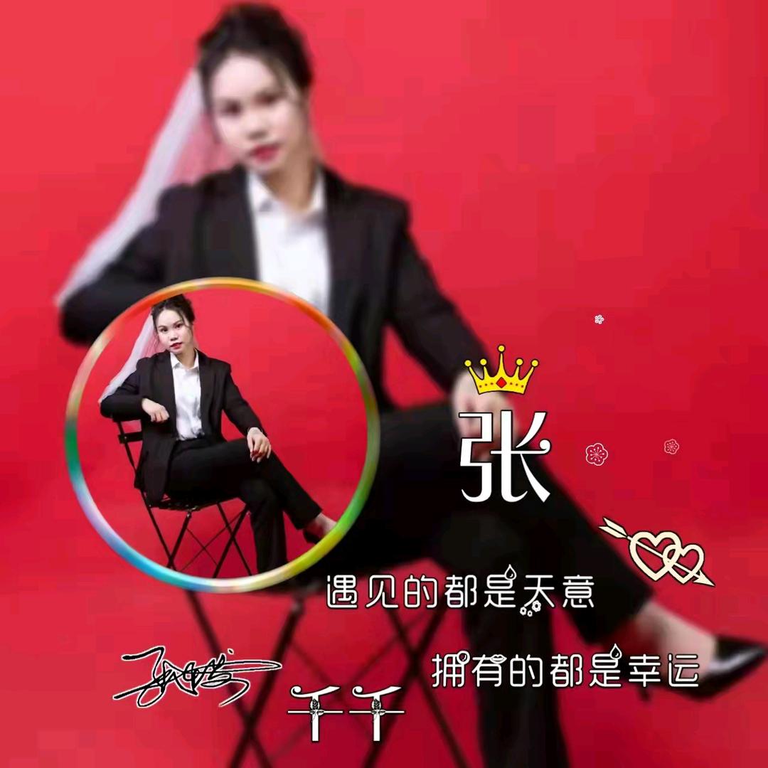 千千🐎