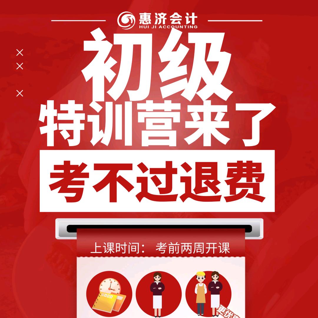 惠济商学院