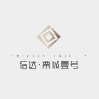 信达·栗城壹号