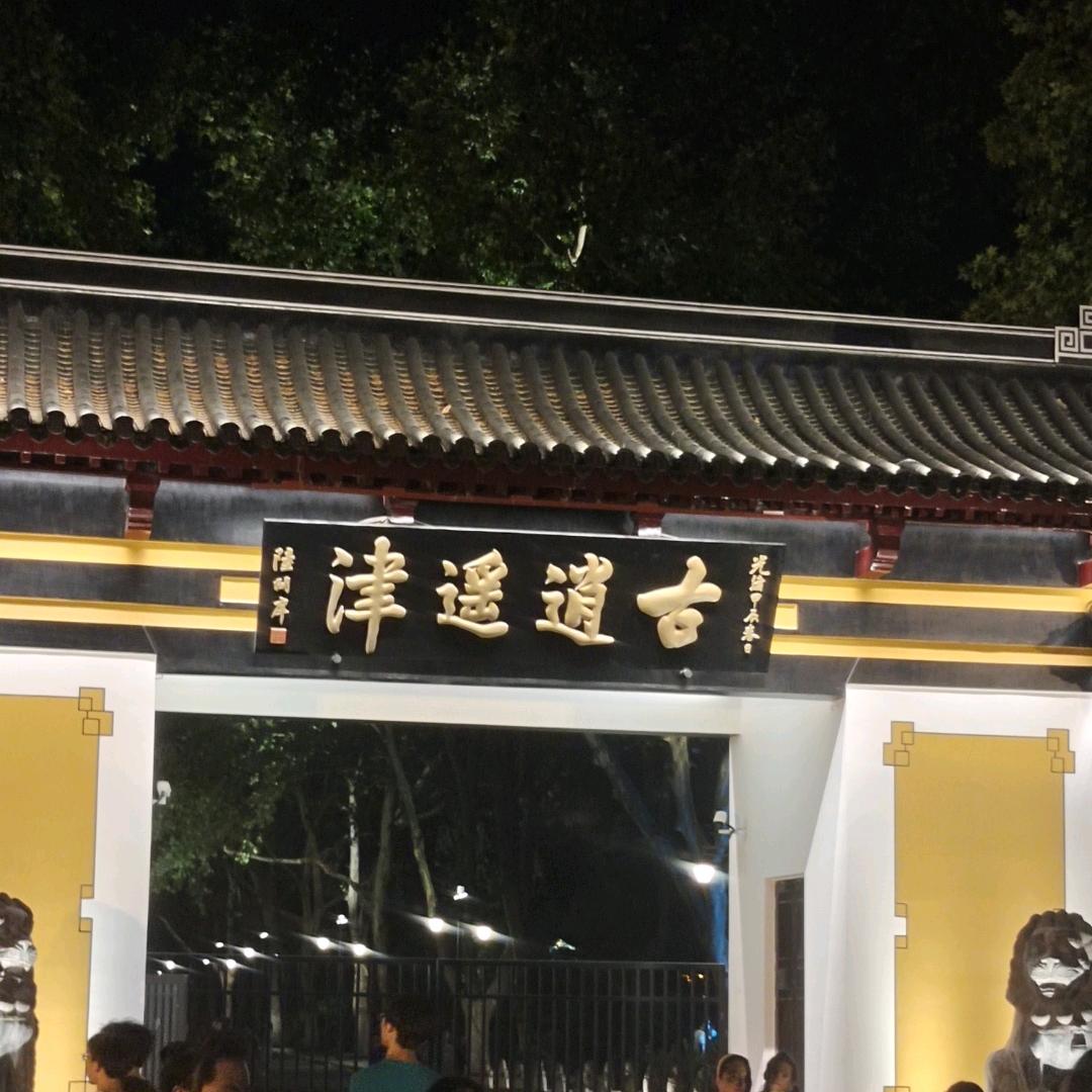 恋战