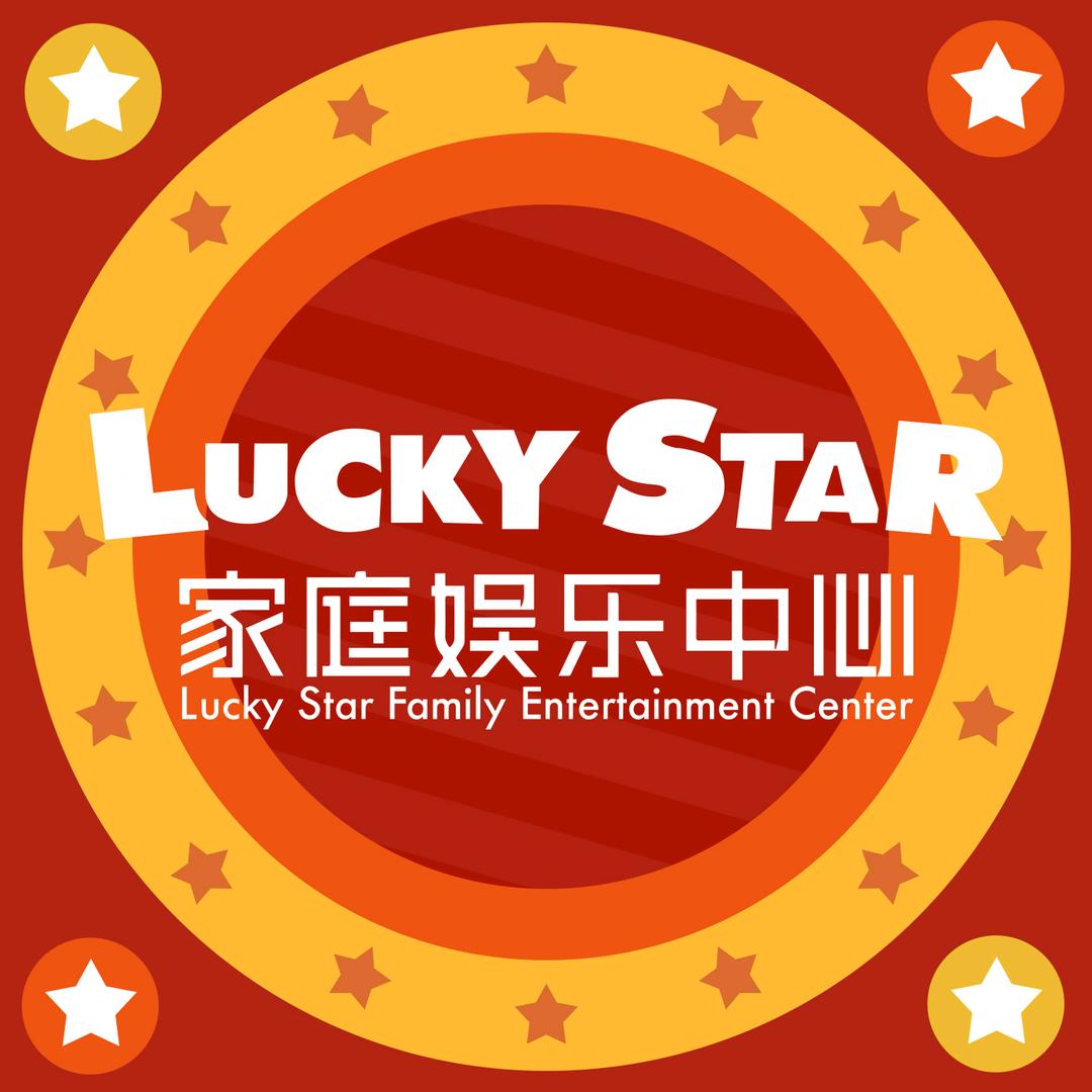 LuckyStar幸运星（龙归金铂店）