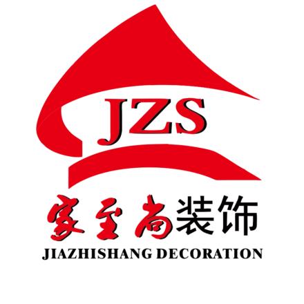 宁夏家至尚装饰工程有限公司