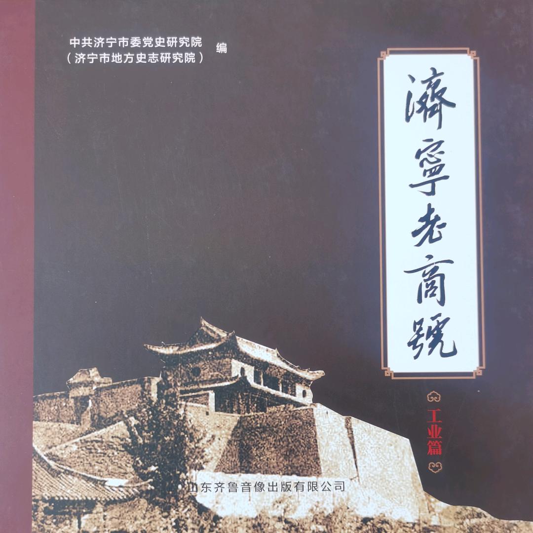 济州太守