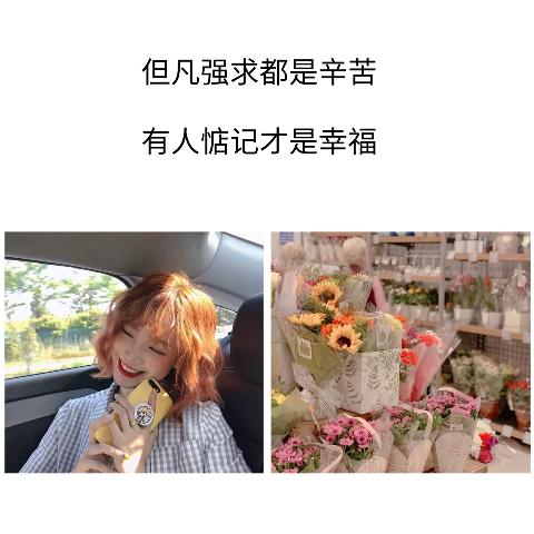 不要他心，只要你心