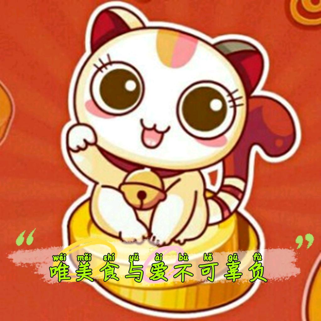 猫姐吃青岛