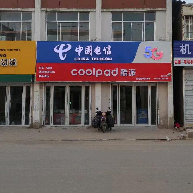 八号星球台球