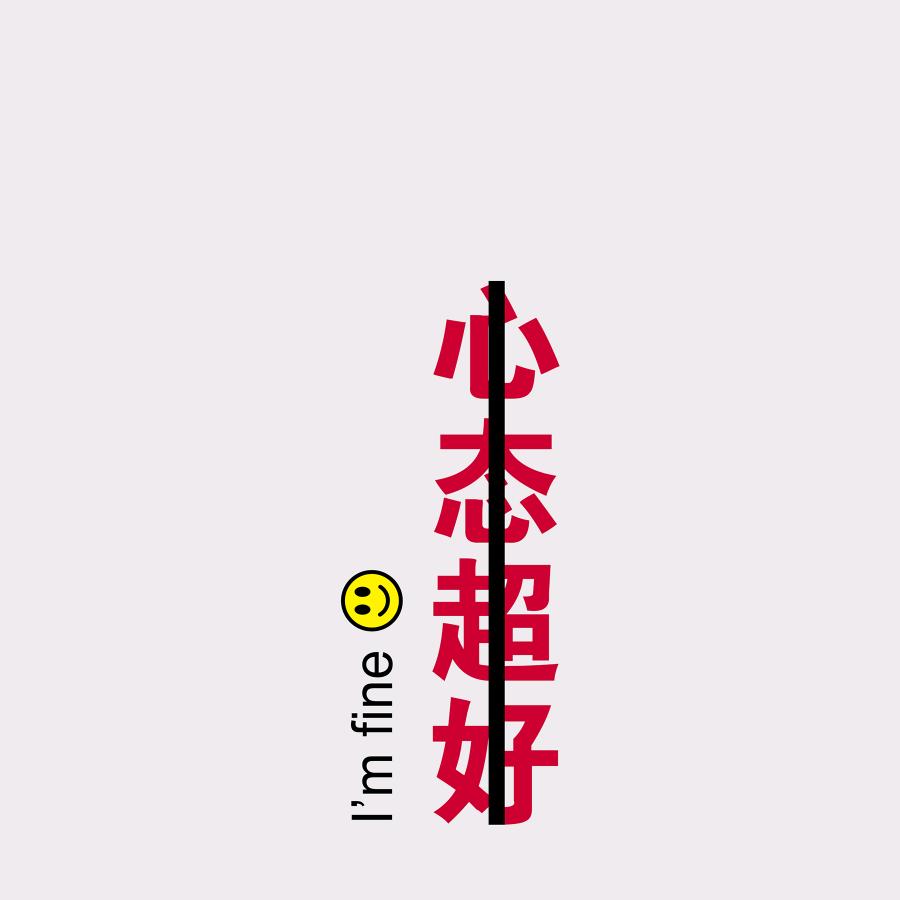 飞哥