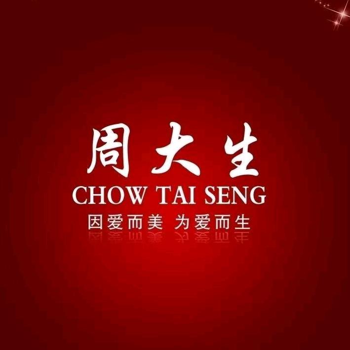 高阳大生珠宝