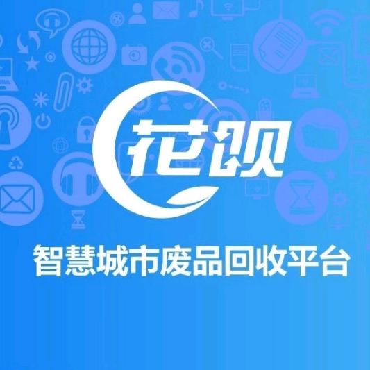 张家界永定区家电废旧上门回收