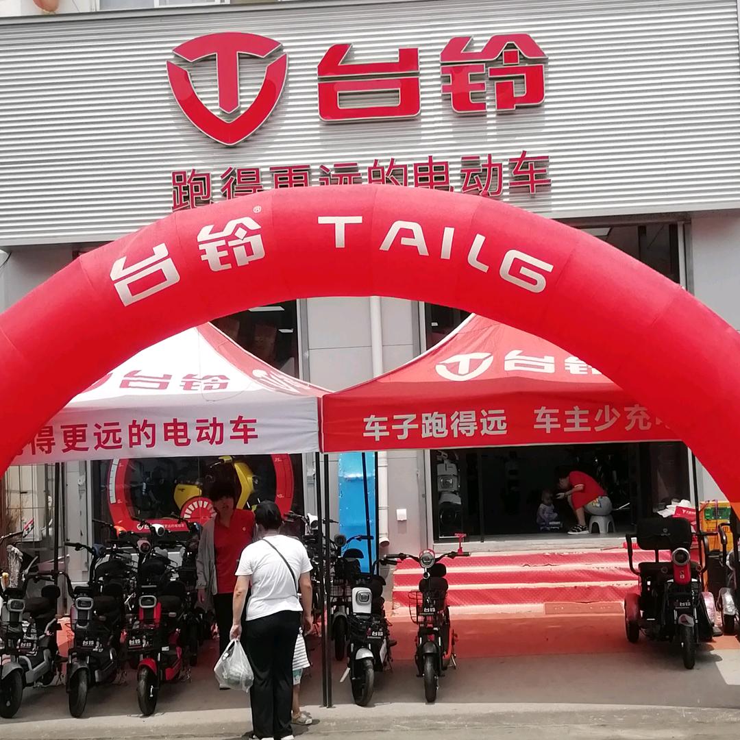 台铃电动车（新黄路店）