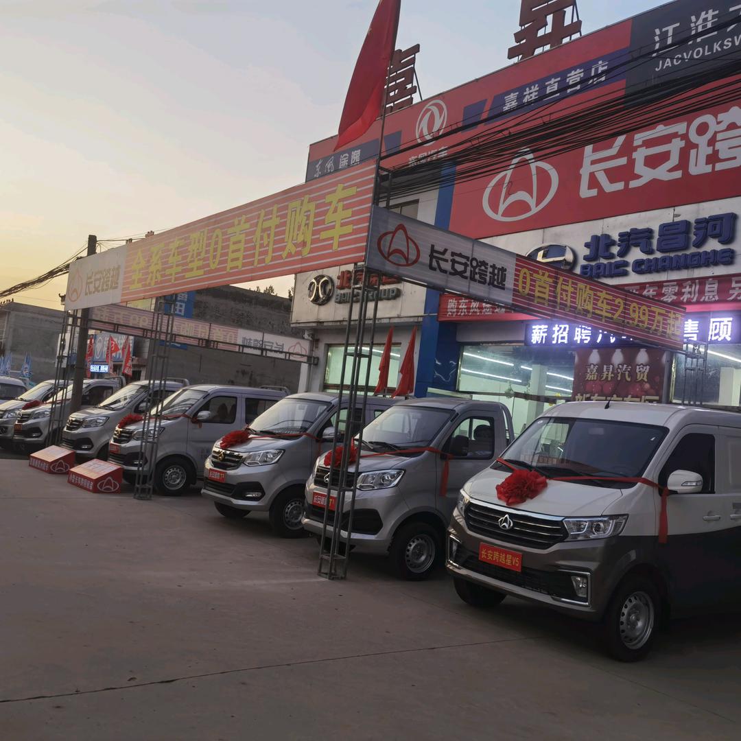 嘉祥县嘉昇汽车全品牌汽车销售