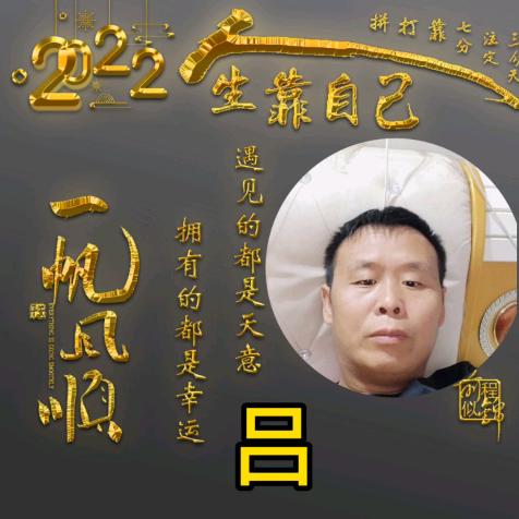 吕金标