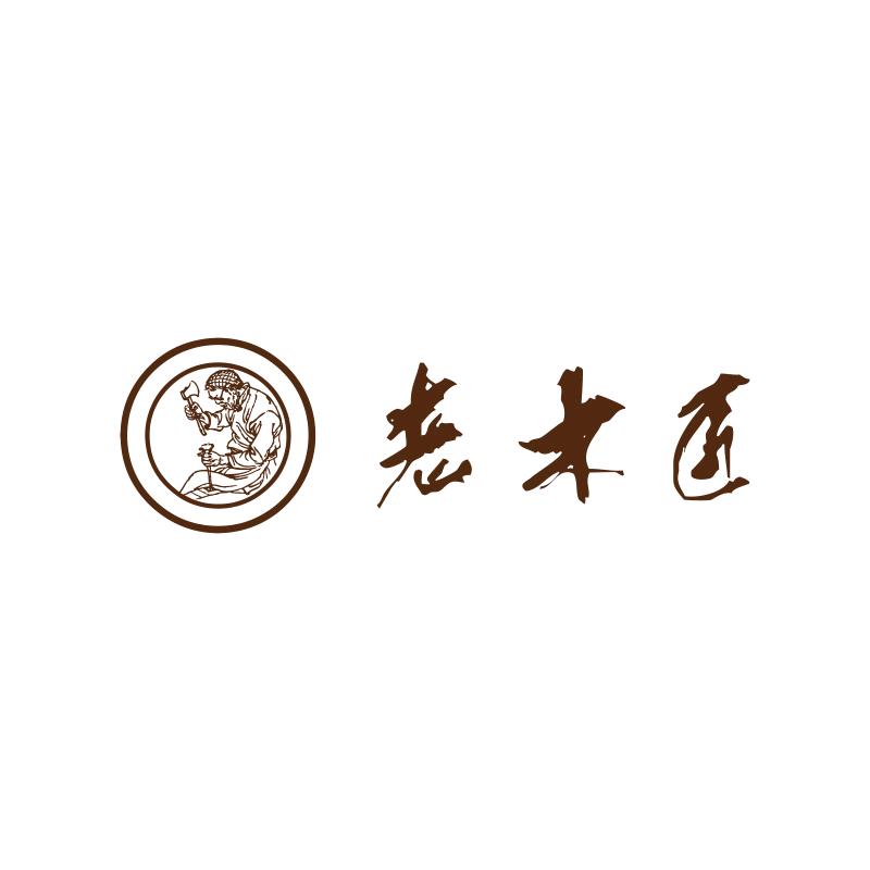 老木匠原木全屋定制