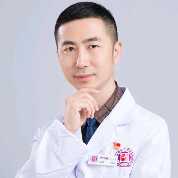 神经内科余翔医生
