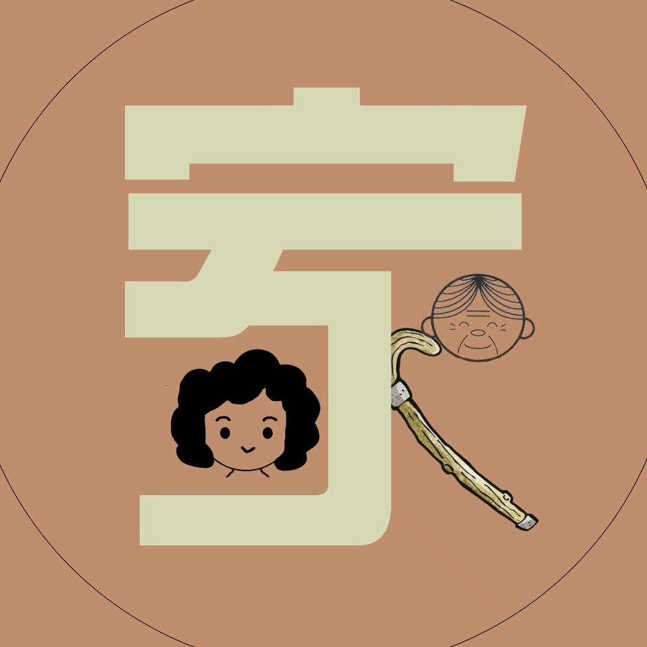 婆媳那点事（狸隆）
