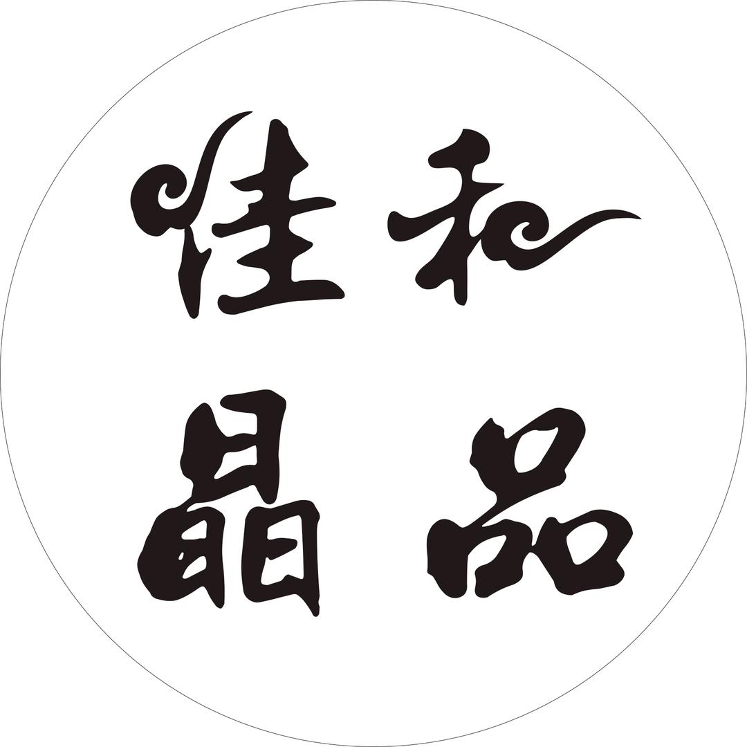 佳和晶品