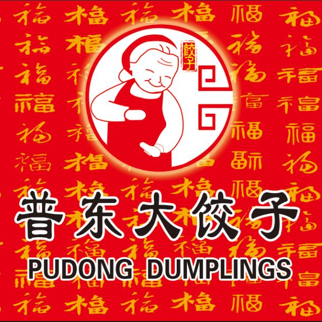 普东大饺子