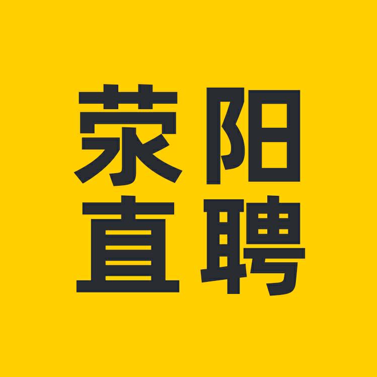 荥云职场