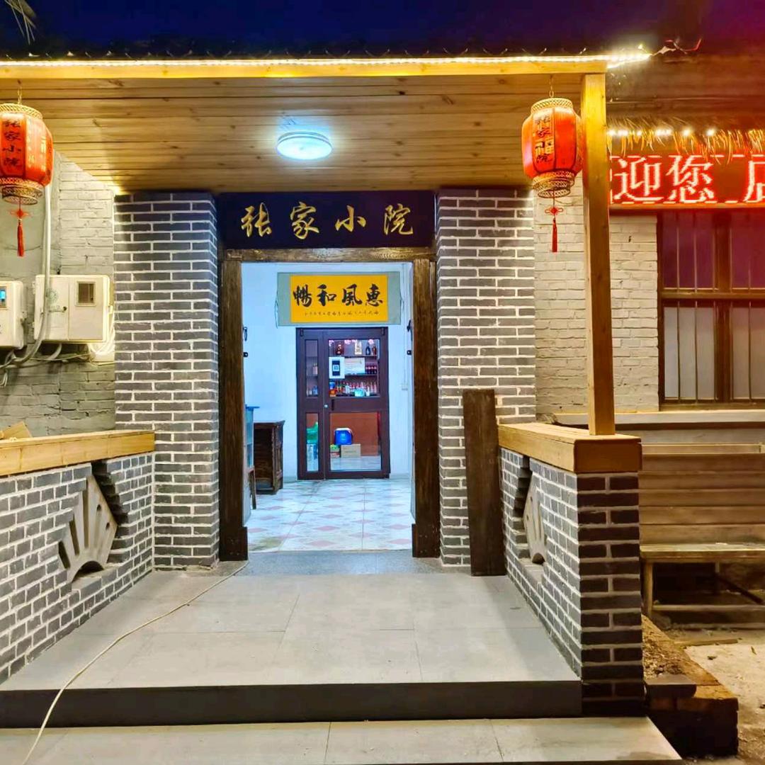 前埠村 张家小院