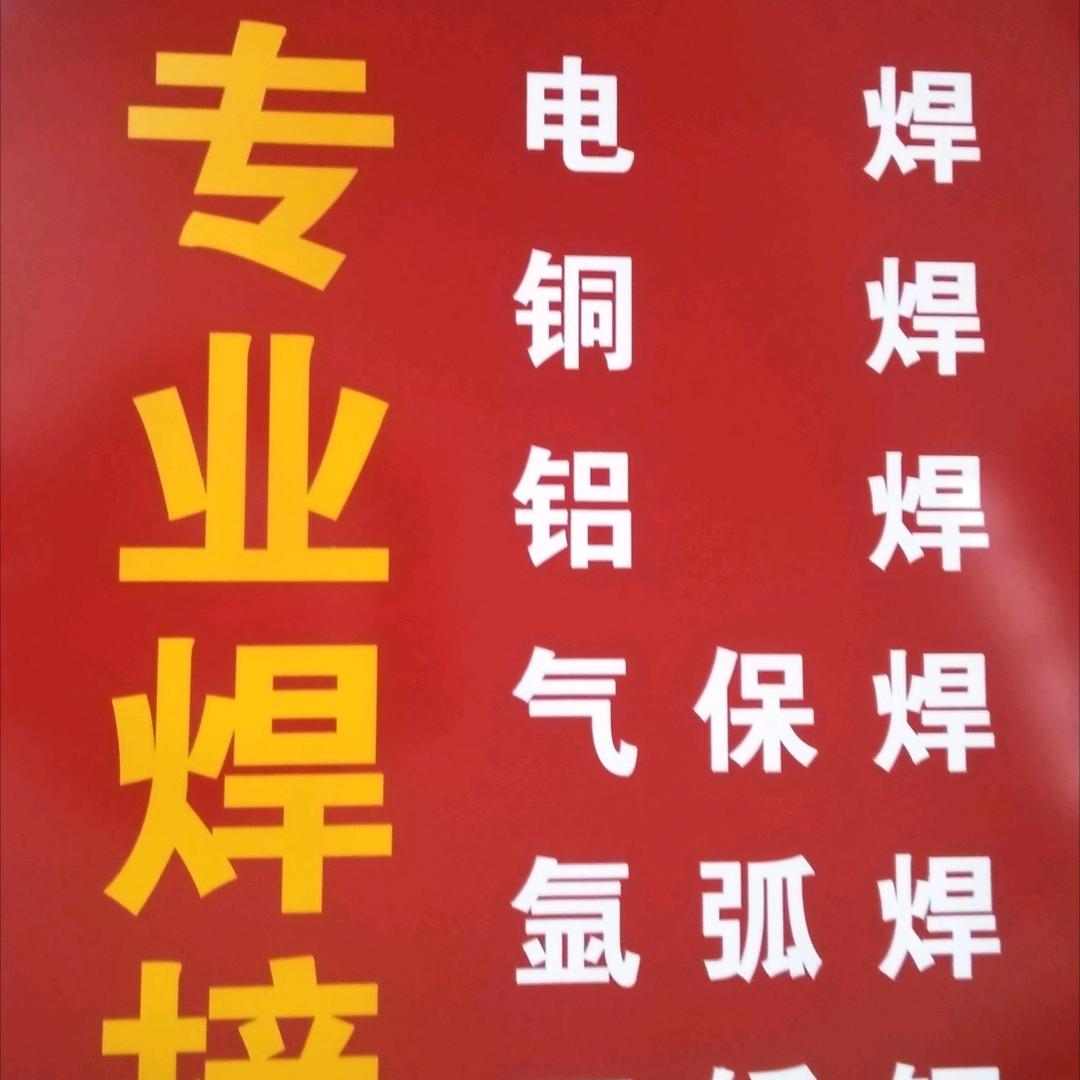 宣城专业焊接（对外加工）