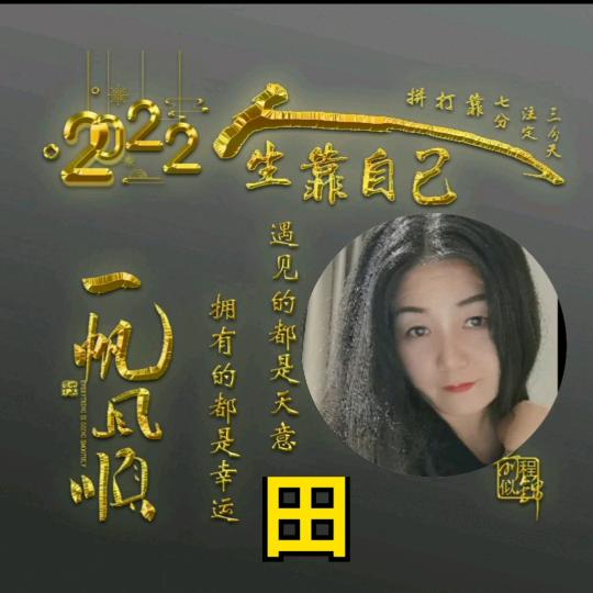 竹溪县田甜潮人衣橱