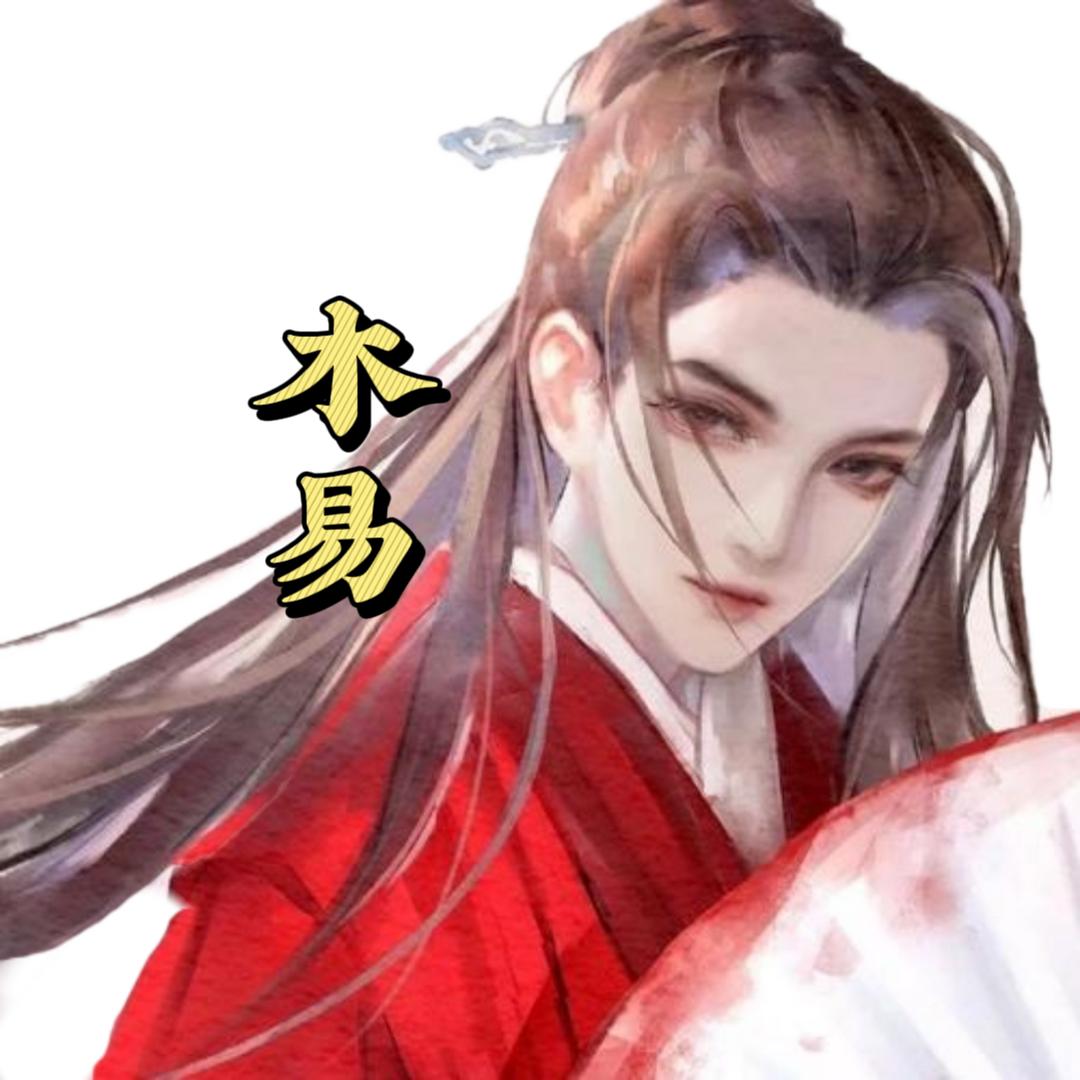 木易动漫